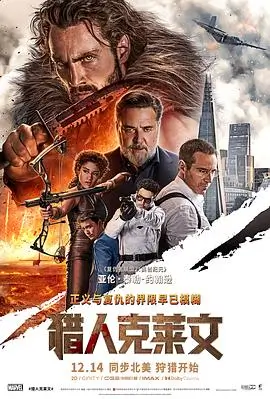 国产奇幻 封神第一部